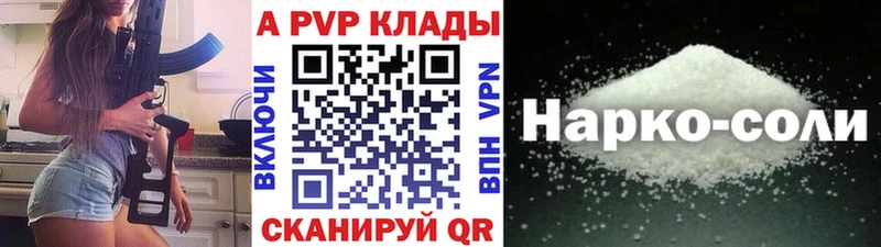 A-PVP Crystall Весьегонск