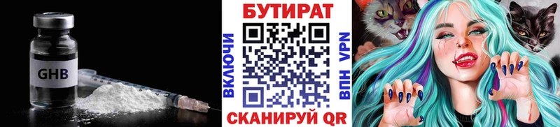 дарк нет как зайти  Весьегонск  БУТИРАТ BDO 