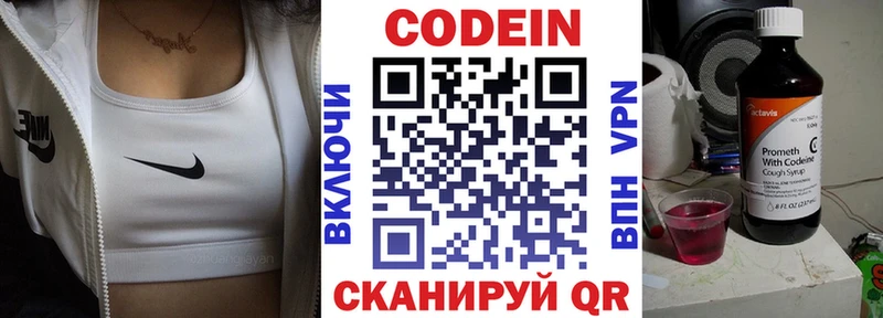 Codein Purple Drank Весьегонск