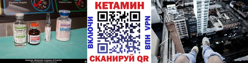 купить закладку  MEGA ссылка  КЕТАМИН VHQ  Весьегонск 