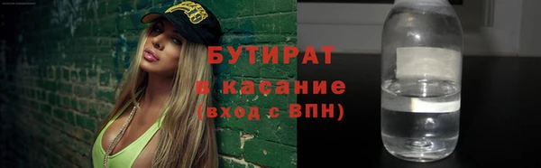 бутират Протвино