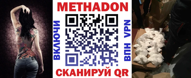 МЕТАДОН белоснежный  MEGA ССЫЛКА  Весьегонск 